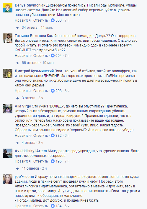 Телеканал "Дождь" розкритикували за подачу інтерв'ю про смерть Гіві